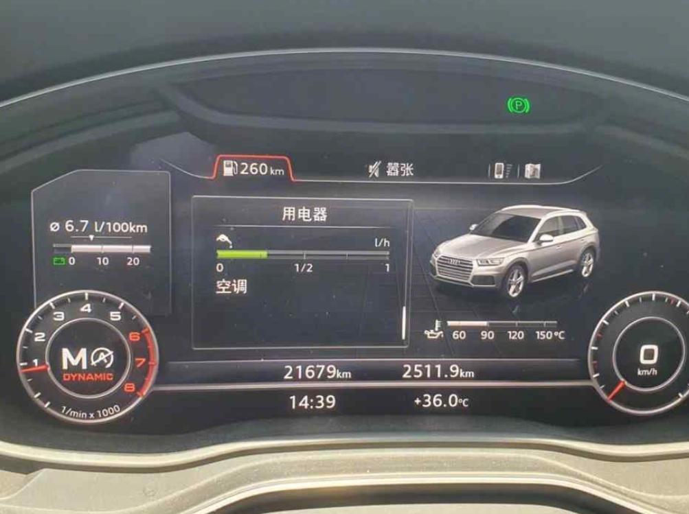 奧迪q5油耗多少錢一公里