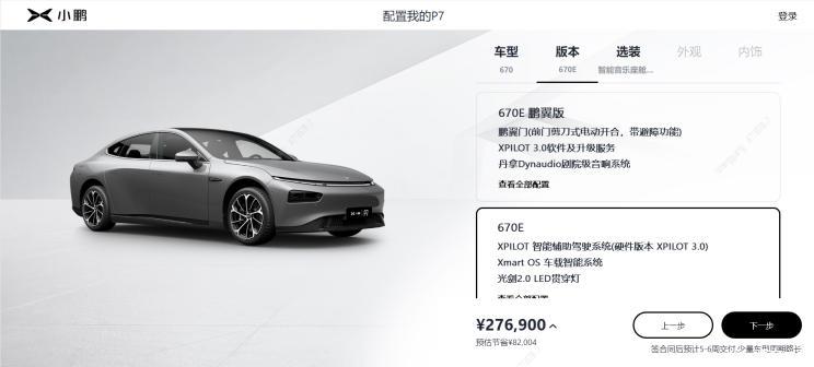 小鹏加价提车 处心积虑还是弄巧成拙? 小鹏加价提车 处心积虑还是弄巧成拙?