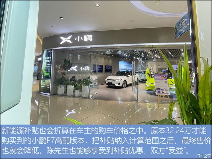 小鹏加价提车 处心积虑还是弄巧成拙? 小鹏加价提车 处心积虑还是弄巧成拙?