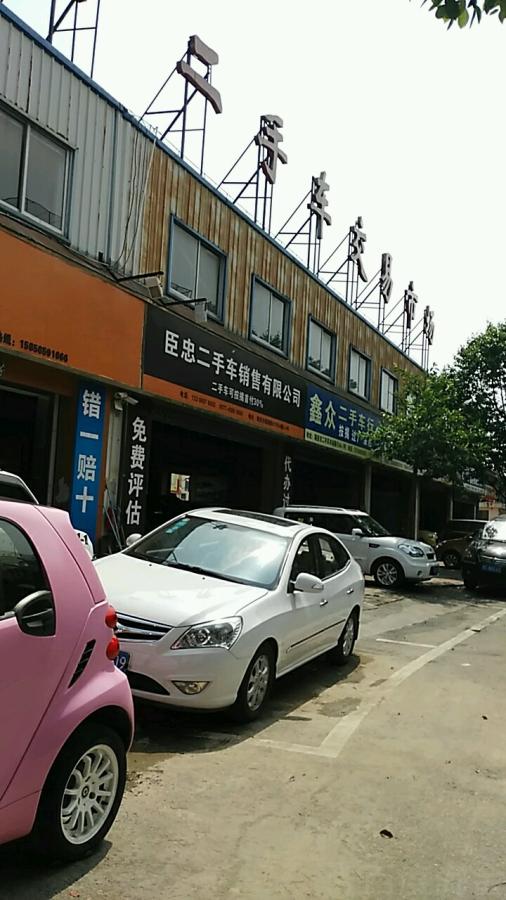 温州热门二手车交易市场