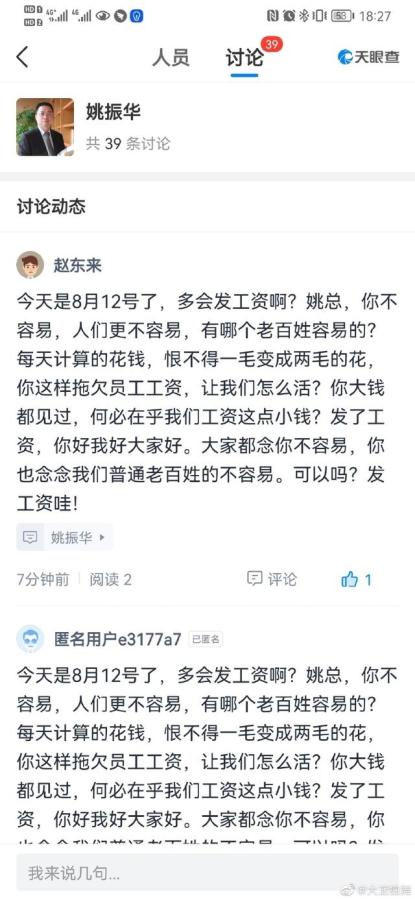 观致汽车经营惨淡  宝能大批裁员 讨薪不断