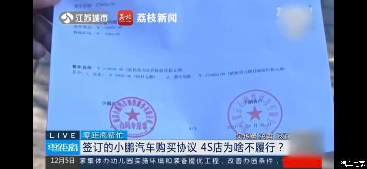 小鹏加价提车 处心积虑还是弄巧成拙? 小鹏加价提车 处心积虑还是弄巧成拙?