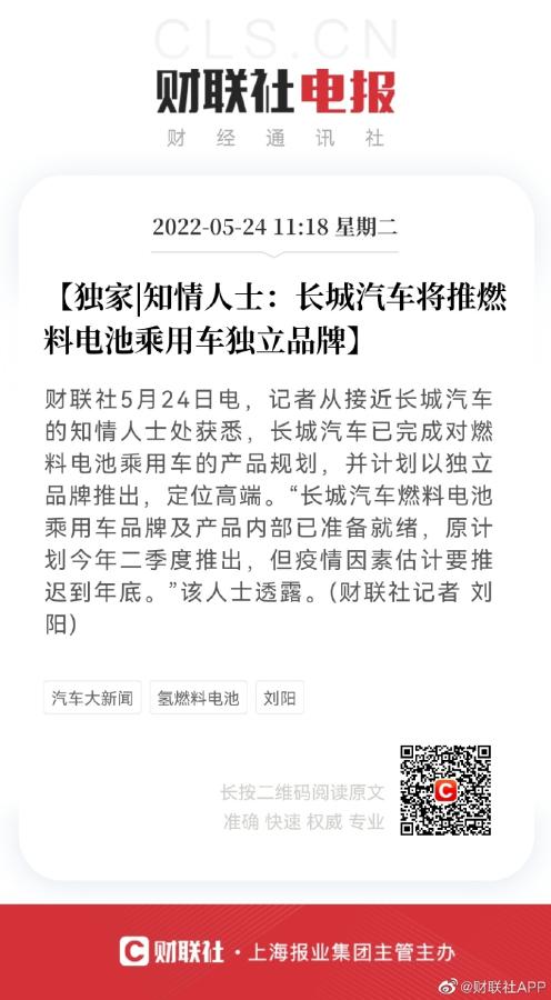多生孩子好打架 长城汽车又一高端品牌将诞生? 多生孩子好打架 长城汽车又一高端品牌将诞生?