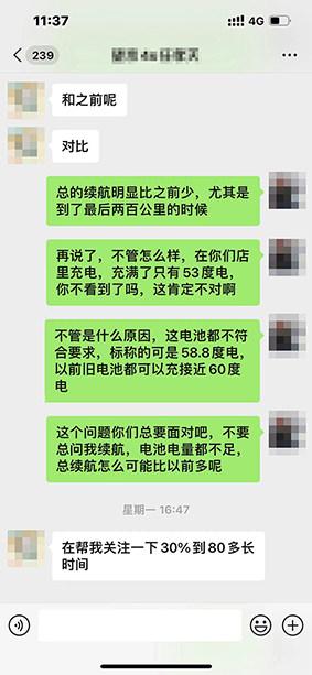 换电池后续航问题 广汽丰田iA5遇投诉危机 换电池后续航问题 广汽丰田iA5遇投诉危机