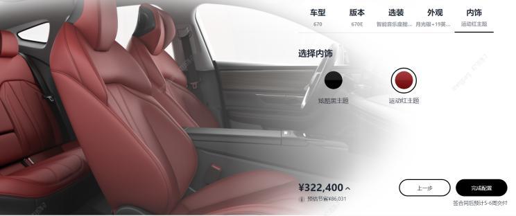小鹏加价提车 处心积虑还是弄巧成拙? 小鹏加价提车 处心积虑还是弄巧成拙?