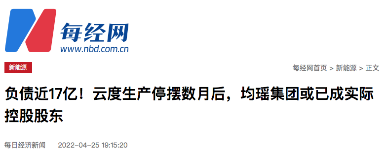 销量为零 云度汽车或被某乳制品企业接盘 销量为零 云度汽车或被某乳制品企业接盘