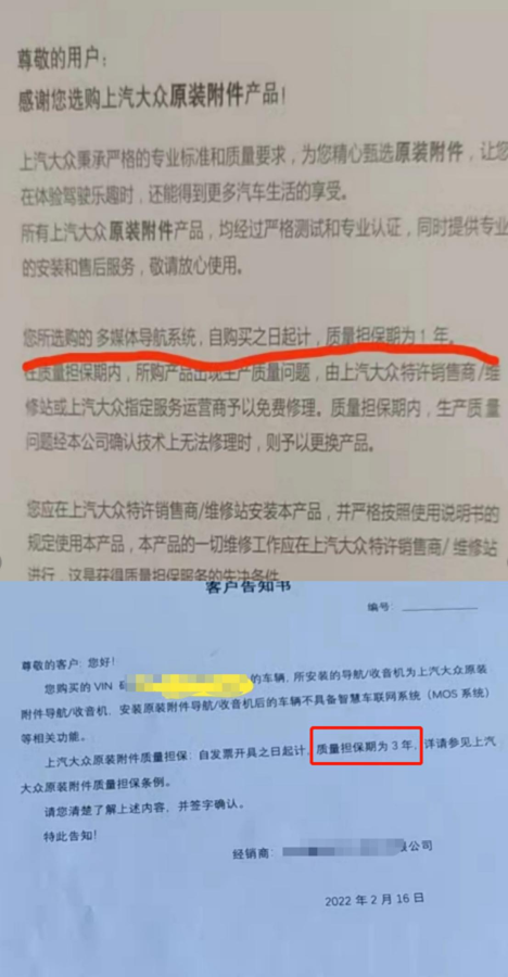 朗逸减配赔付标准不一 车主:我们不想按闹分配 朗逸减配赔付标准不一 车主:我们不想按闹分配