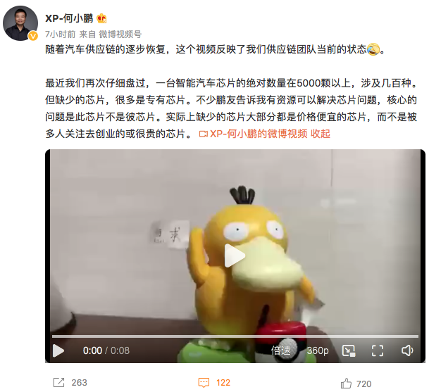 小鹏汽车被曝多个部门调整、裁员 小鹏汽车被曝多个部门调整、裁员
