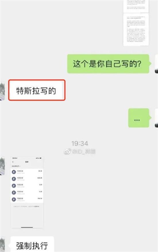 温州特斯拉刹车失灵反转?车主发道歉信 温州特斯拉刹车失灵反转?车主发道歉信