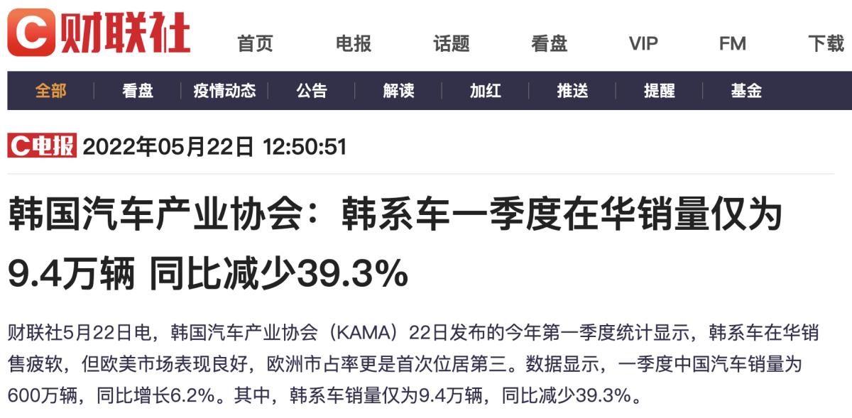 卖不动了?韩系车在华市占率跌破2% 卖不动了?韩系车在华市占率跌破2%