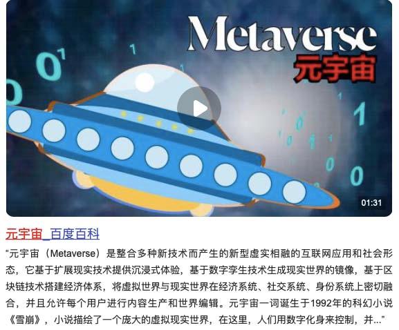 车圈现“元宇宙”商标抢注热潮 吉利几何已申请 车圈现“元宇宙”商标抢注热潮 吉利几何已申请