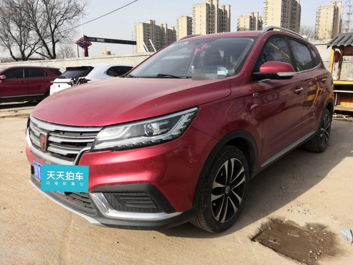 荣威rx3二手车卖多少钱