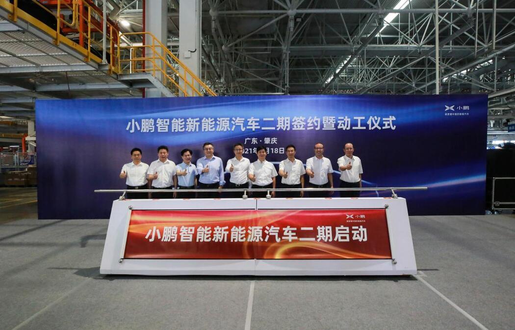 小鹏汽车肇庆二期项目签约 年产能将达20万辆 小鹏汽车肇庆二期项目签约 年产能将达20万辆