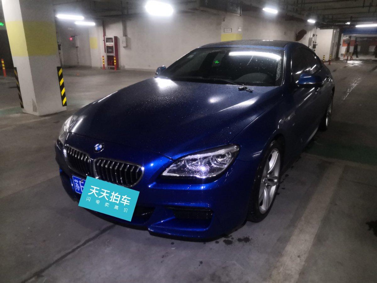 寶馬630多少錢(qián)