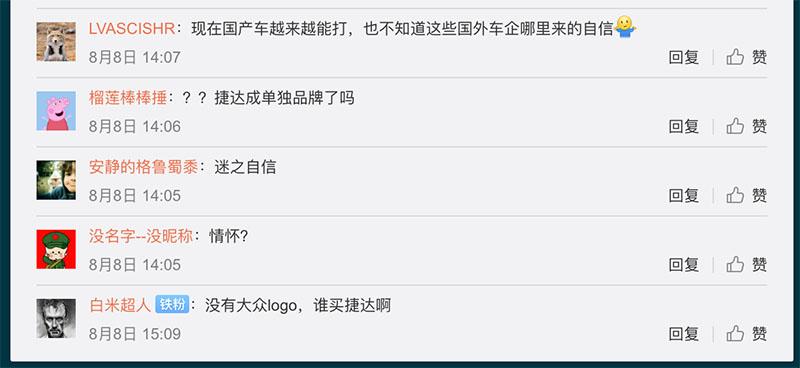 传捷达将脱离大众独立运营 相关人士否认 传捷达将脱离大众独立运营 相关人士否认