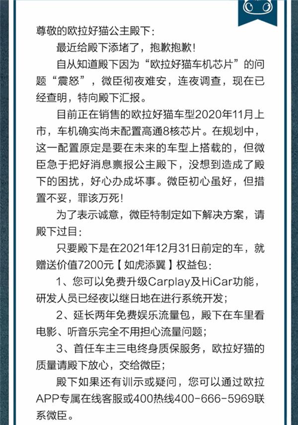 欧拉再次回应好猫芯片问题 将一对一解决问题 欧拉再次回应好猫芯片问题 将一对一解决问题
