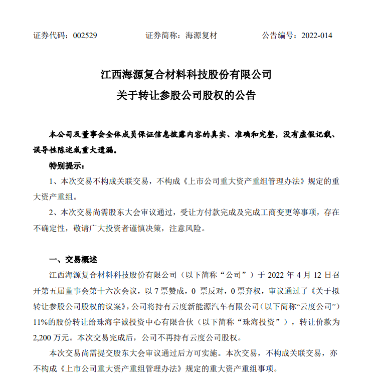 销量为零 云度汽车或被某乳制品企业接盘 销量为零 云度汽车或被某乳制品企业接盘