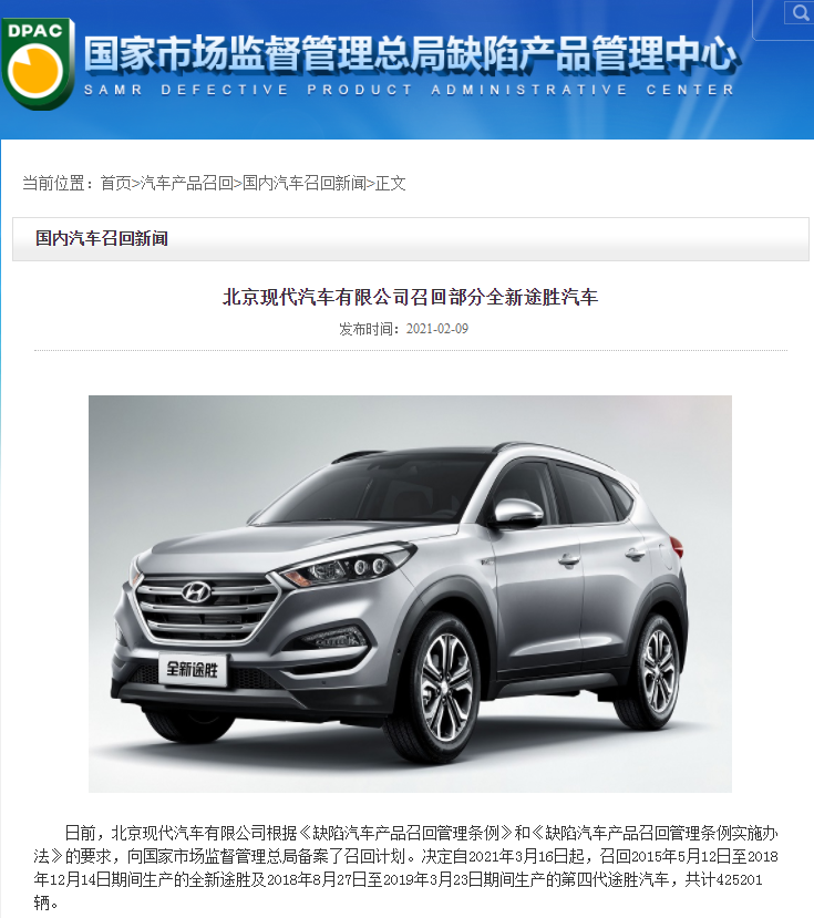 北京现代ix35事故后安全气囊未弹出 质量频遭质疑 北京现代ix35事故后安全气囊未弹出 质量频遭质疑