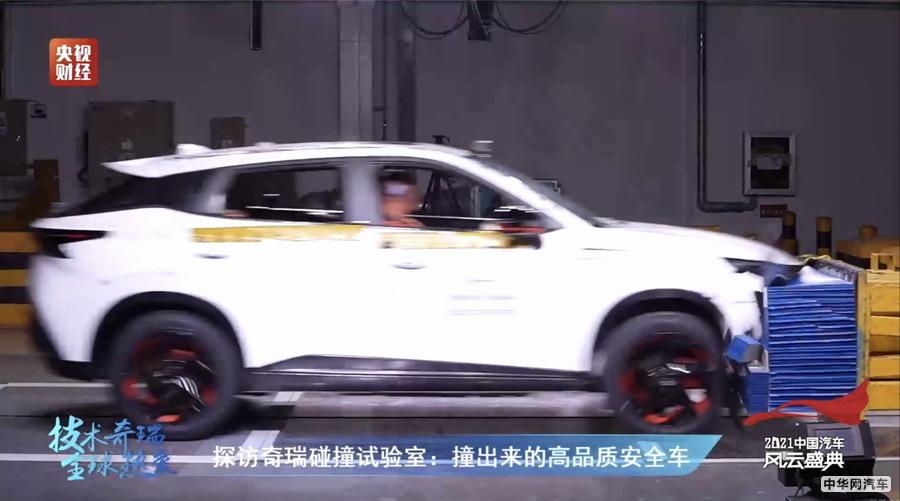 “技术奇瑞”为中国品牌“走出去”蹚出一条路 “技术奇瑞”为中国品牌“走出去”蹚出一条路