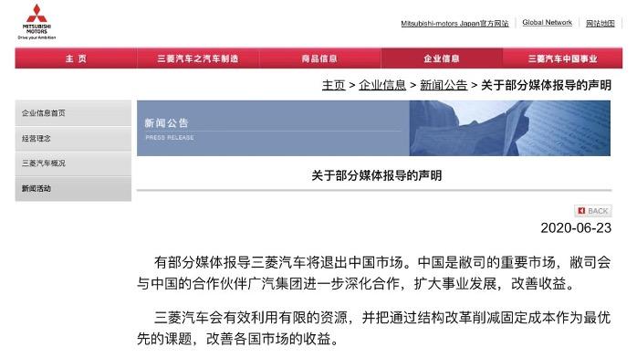 广汽回应股比调整“报道错误”广汽三菱销量三年下滑 广汽回应股比调整“报道错误”广汽三菱销量三年下滑