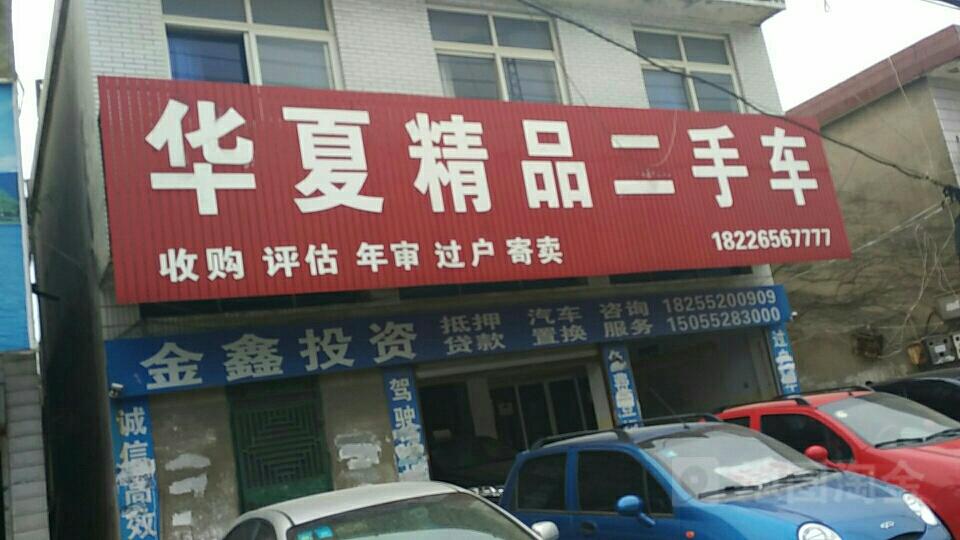 蚌埠热门二手车交易市场