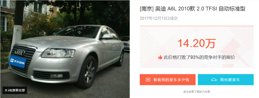 南京有什么卖车平台 二手车交易市场哪里靠谱