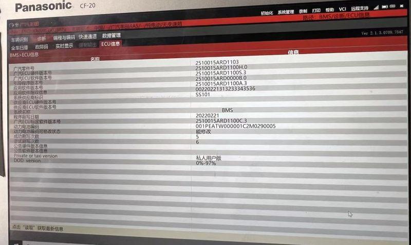 换电池后续航问题 广汽丰田iA5遇投诉危机 换电池后续航问题 广汽丰田iA5遇投诉危机