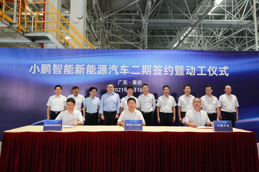 小鹏汽车肇庆二期项目签约 年产能将达20万辆 小鹏汽车肇庆二期项目签约 年产能将达20万辆