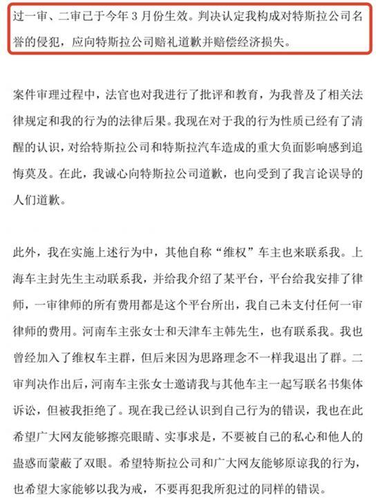 温州特斯拉刹车失灵反转?车主发道歉信 温州特斯拉刹车失灵反转?车主发道歉信