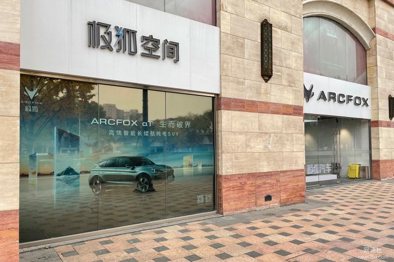 人事变动,能扭转北汽极狐当下的疲态吗? 人事变动,能扭转北汽极狐当下的疲态吗?
