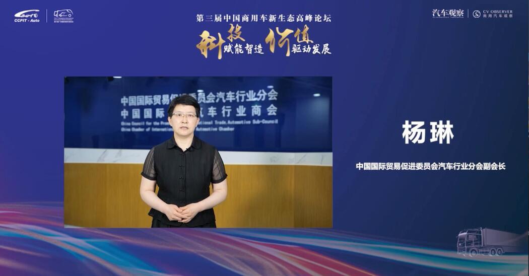 聚焦科技与价值 中国商用车新生态高峰论坛举办 聚焦科技与价值 中国商用车新生态高峰论坛举办