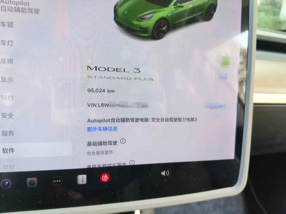 [上海·沪A] 二手特斯拉Model 32020款 标准续航后驱升级版