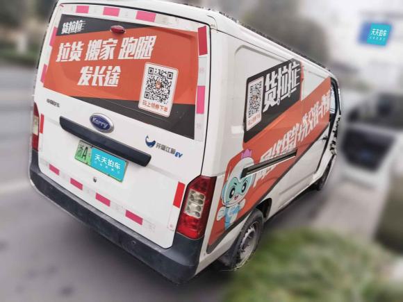 [杭州·浙A] 二手开瑞江豚2022款 江豚I号超运版国轩高科