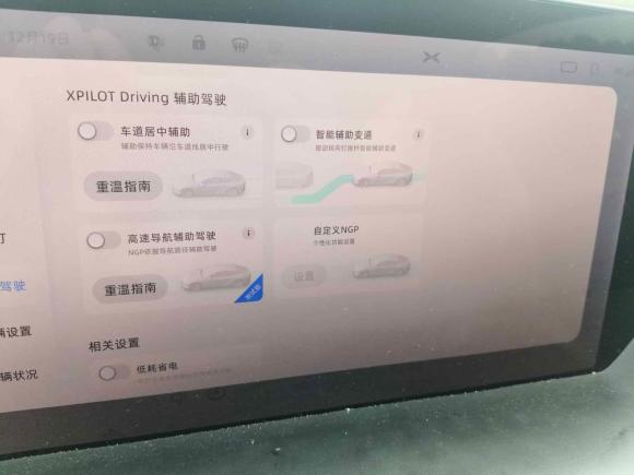 [上海·皖A] 二手小鹏小鹏P72020款 670E