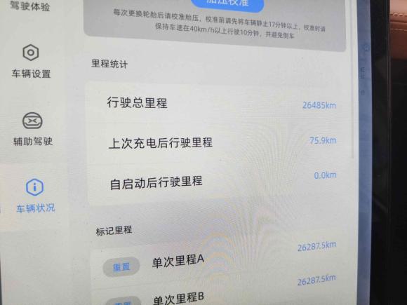 [上海·沪A] 二手小鹏小鹏P52022款 550E