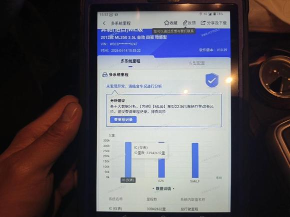 [南通·苏F] 二手奔驰奔驰M级2012款 ML 350 动感型