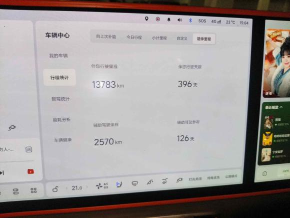 [杭州·浙A] 二手理想汽车理想L92024款 Ultra