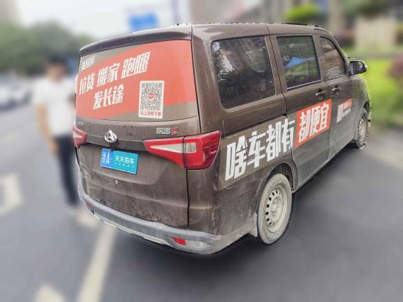 [杭州·浙A] 二手长安凯程欧诺S2017款 1.5L欧诺S基本型EA15-AB