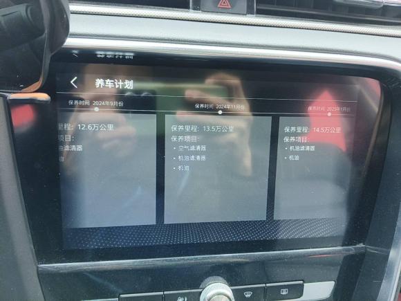 [上海·沪A] 二手名爵名爵6新能源2018款 45T E-DRIVE智驱混动PILOT超级互联网版