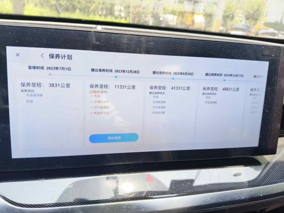 [上海·苏U] 二手荣威荣威RX5 MAX2022款 1.5T 自动有为豪华版