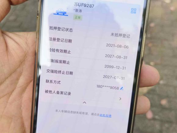 [苏州·苏U] 二手现代名图2021款 1.8L CVT LUX尊贵版