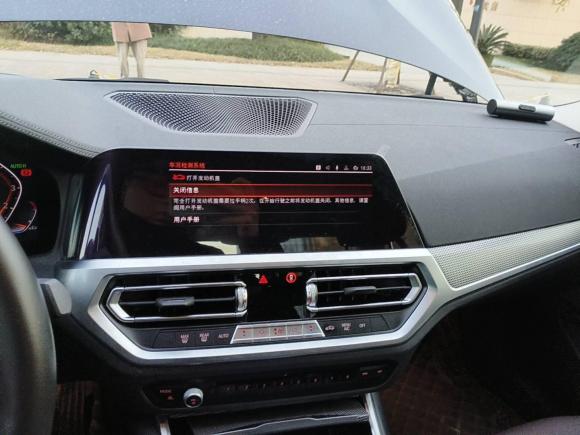 [义乌·浙G] 二手宝马宝马3系2020款 330i M运动曜夜套装