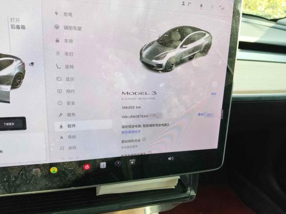 [广州·粤A] 二手特斯拉Model 32020款 改款 长续航后轮驱动版