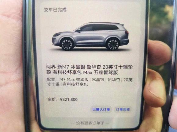 [上海·沪A] 二手鸿蒙智行问界M72024款 1.5T 智驾四驱Max版 5座