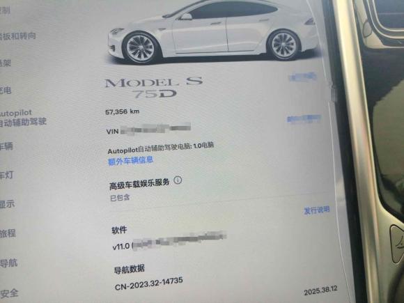[上海·沪A] 二手特斯拉Model S2016款 Model S 75D