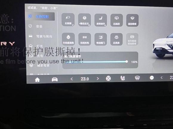 [上海·沪A] 二手奇瑞新能源奇瑞舒享家2023款 512km 超舒版