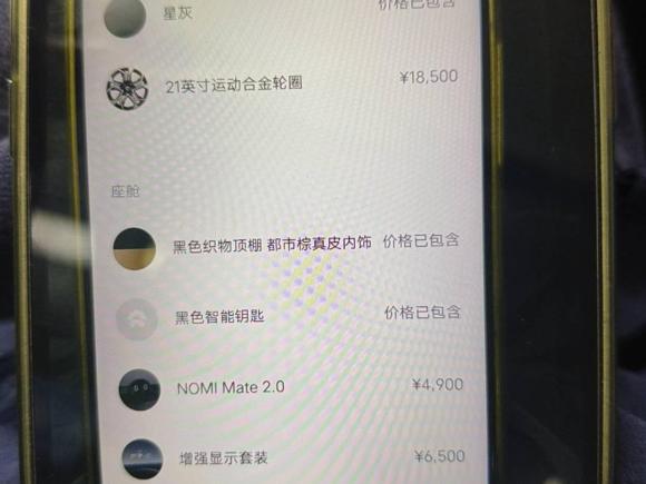 [深圳·粤B] 二手蔚来蔚来ES82020款 580KM 七座版