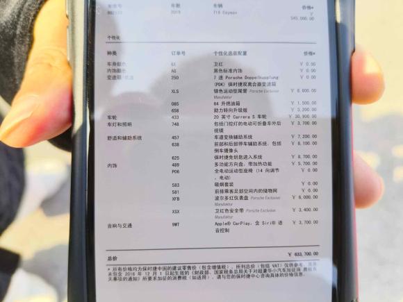 [苏州·苏E] 二手保时捷保时捷7182018款 Cayman 2.0T