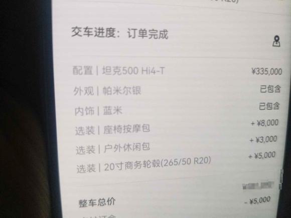 [深圳·粤B] 二手坦克坦克500新能源2023款 Hi4-T