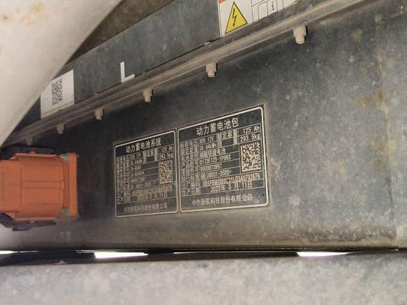 [济南·鲁A] 二手远程远程星享V2022款 星享V6E超值版长轴中航38.64kWh